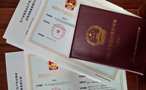 辦理廣東危化證（非倉(cāng)儲(chǔ)）廣州?；C公司轉(zhuǎn)讓「石油，天然氣等」