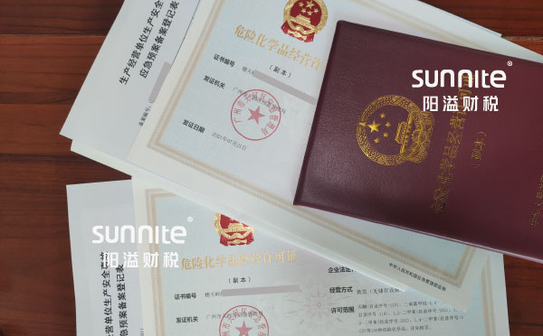 廣州?；C過期后如何續(xù)期？