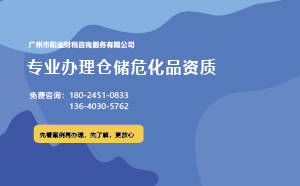 為什么說廣州含倉儲?；C不好辦理？