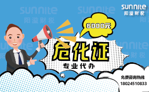 4月份?；C辦一個(gè)得多少錢(qián)？ 僅需6000元