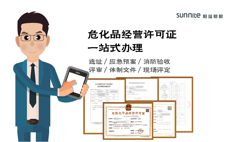 廣州?；方?jīng)營許可證辦理具體步驟及費(fèi)用