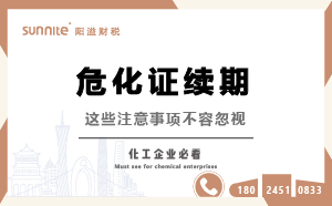 ?；方?jīng)營許可證續(xù)期：這些注意事項(xiàng)不容忽視