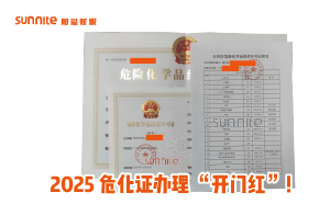 2025?；C辦理 “開門紅”！廣州陽溢財稅專業(yè)領航